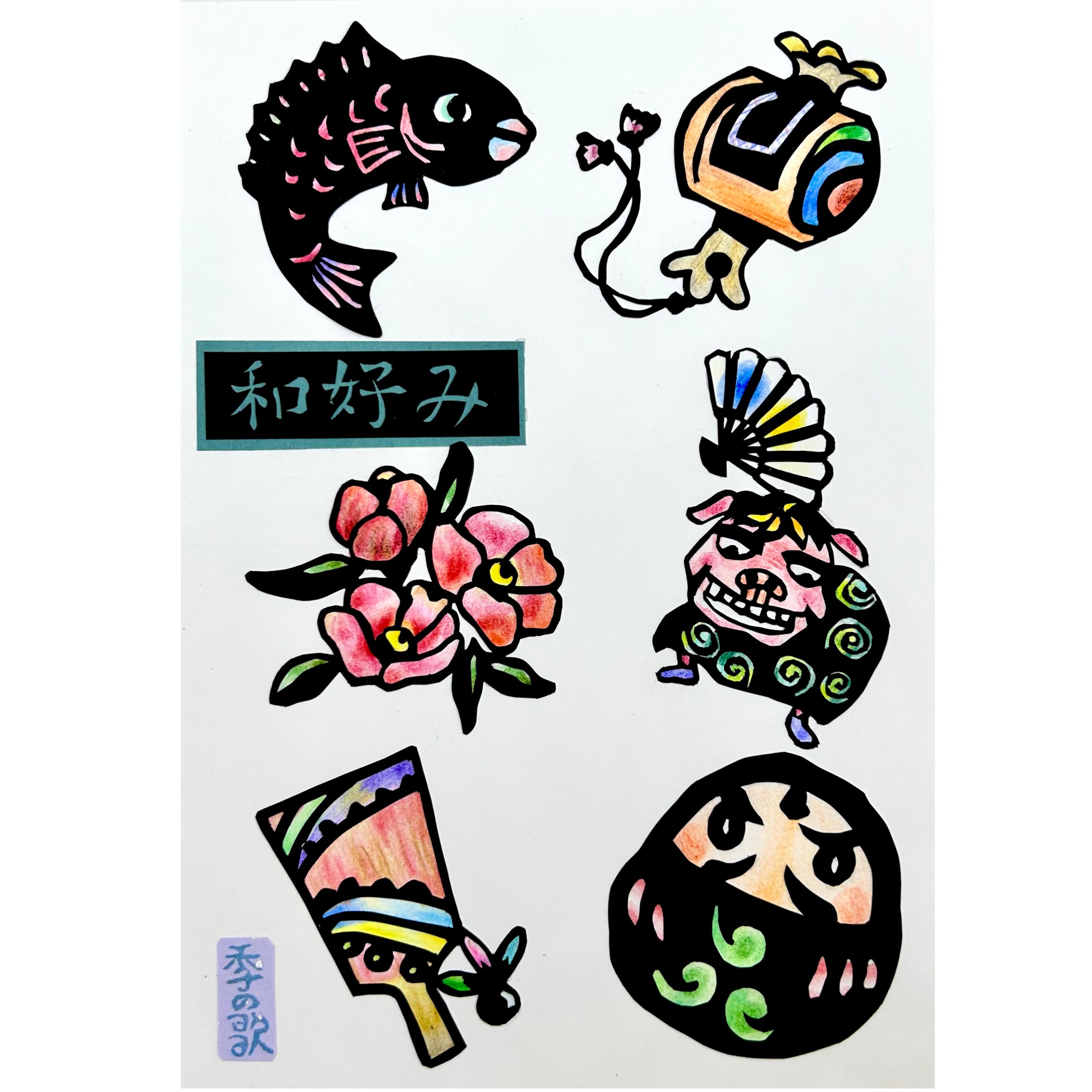 切り絵”和好み”【冬・タテ】