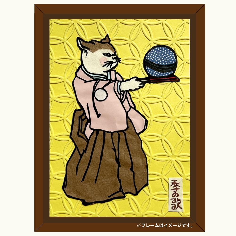 切り絵”和好み”【秋・流行猫(七宝)】1枚目の画像
