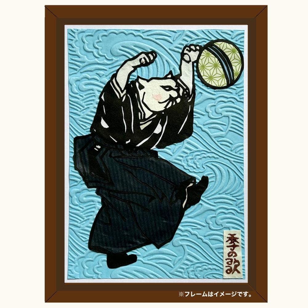 切り絵”和好み”【夏・流行猫(海)】1枚目の画像
